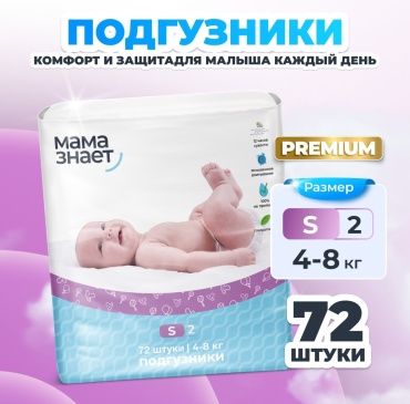 Подгузники Мама Знает S, 72 шт