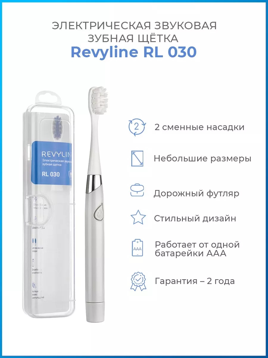 Revyline звуковая щетка RL 030 щетина средняя серый