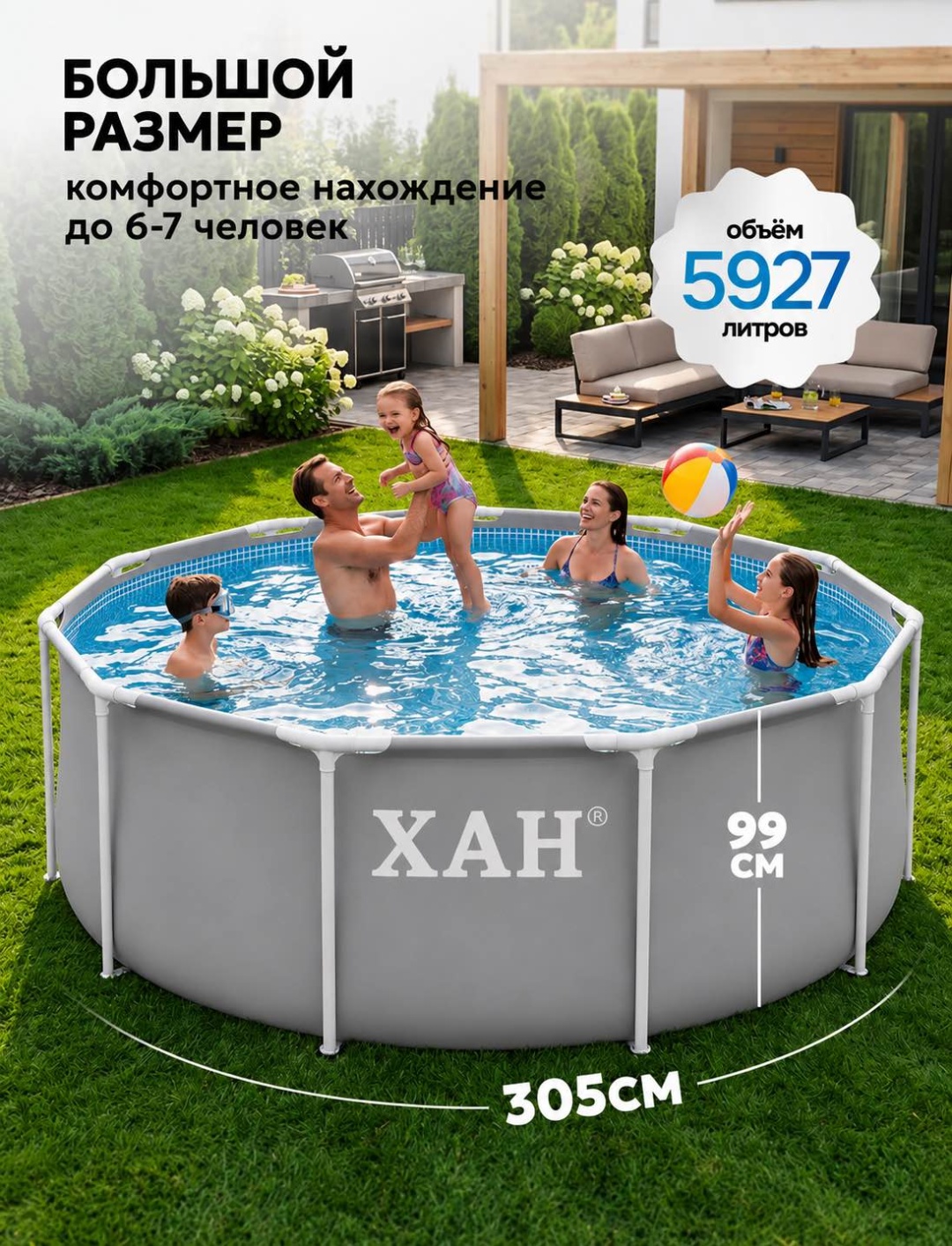 Бассейн каркасный ХАН ХАН BLUE WATER, 305x305x99 см