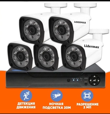 LIDERMAXI камера видеонаблюдения AHD 3MP готовое решение, 3MP, расширение 1280x1024