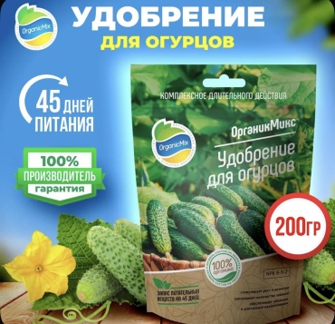 Удобрение для огурцов