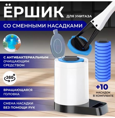 Ершик 185595670, пластик