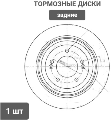 Диски SAT задние ST-58411-D3700