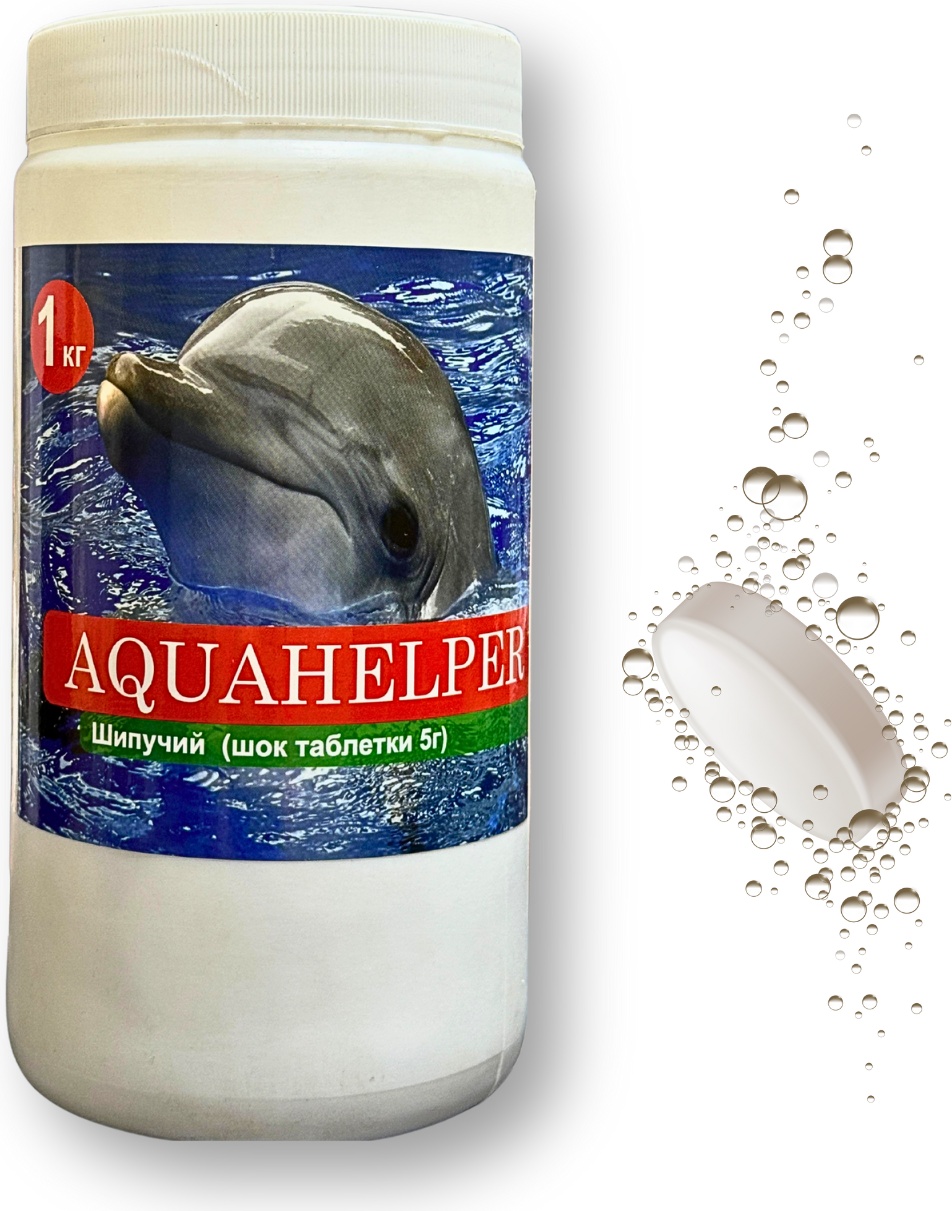 Химия для бассейна AQUAHELPER 45676543 таблетки 1 кг,