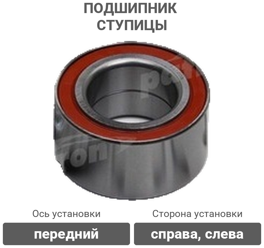 PATRON подшипник ступицы PBK613
