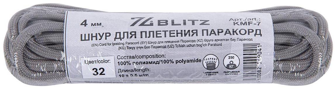 Веревка blitz KMF-7 10 м, полиамид