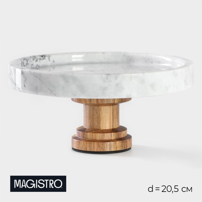 Тортница Мрамор 9404896 круглая 1 шт