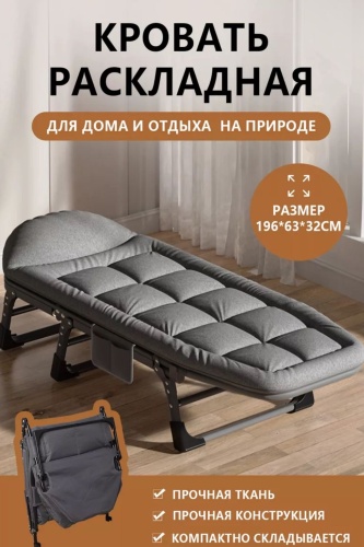 Раскладушка 63х196 см , серый