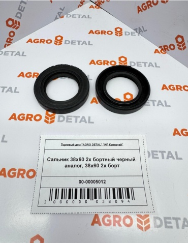 AGRO DETAL Сальник 38х60 2х бортный 38х60 2х борт