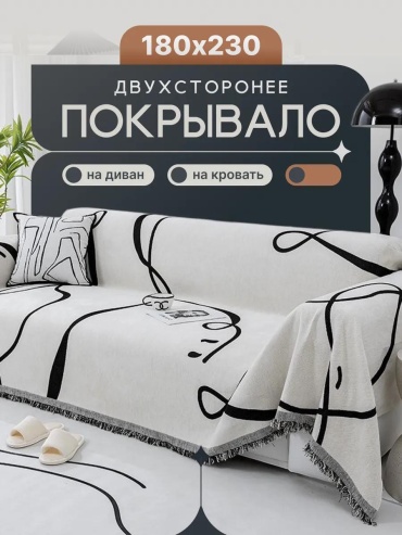 Покрывало LUCCI 180х230 см, полиэстер, черный