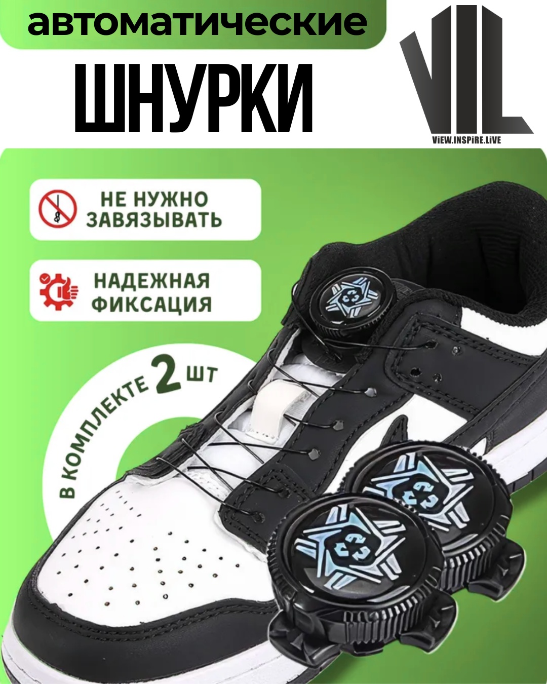 VIL View.Inspire.Live foot черный 120 см