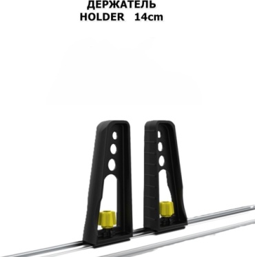 Крепление CARGO HOLDER 14 CM 14 м