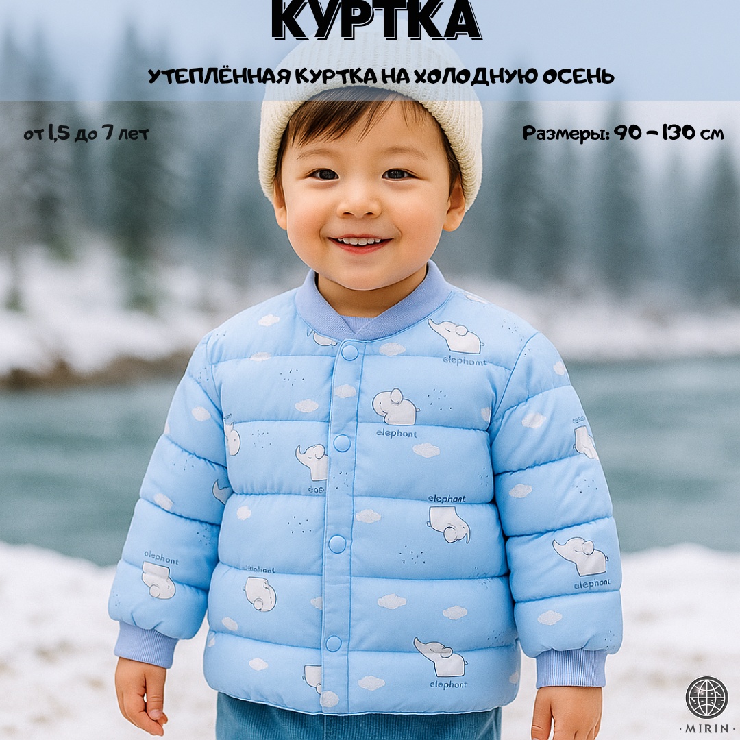 Зимняя куртка MIRIN голубой