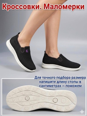 Слипоны FASHION черный