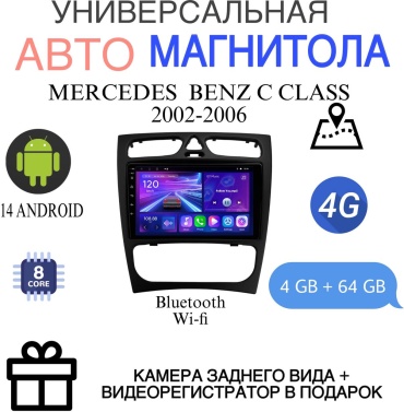 MarrenDi Ts18 Pro Mercedes Benz C Class 2002-2006 4gb-64gb в штатное место Mercedes-Benz