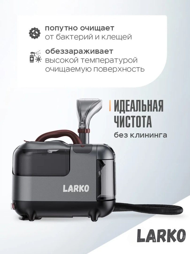 Пылесос для химчистки — фото 6