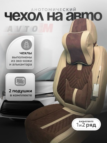 AvtoM Tank 500 2021-2024 бежевый, коричневый
