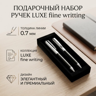 Ручка шариковая LUXE fine writing 1 шт, 0.7 мм, цвет чернил синий