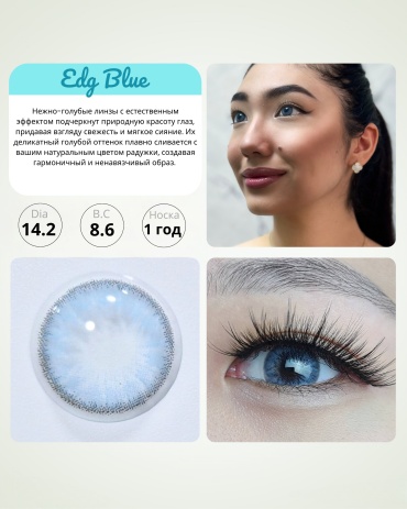 Контактные линзы DOX Edg Blue , ciA2005 Blue -4.75 кривизна 8.6 на год 2 шт
