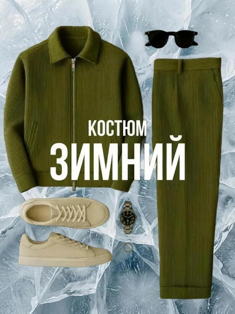 Повседневный костюм зеленый
