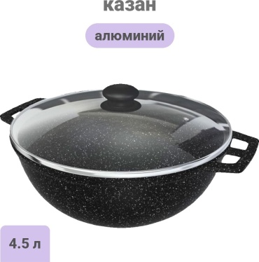 Казан НМП 4.5 л, алюминий