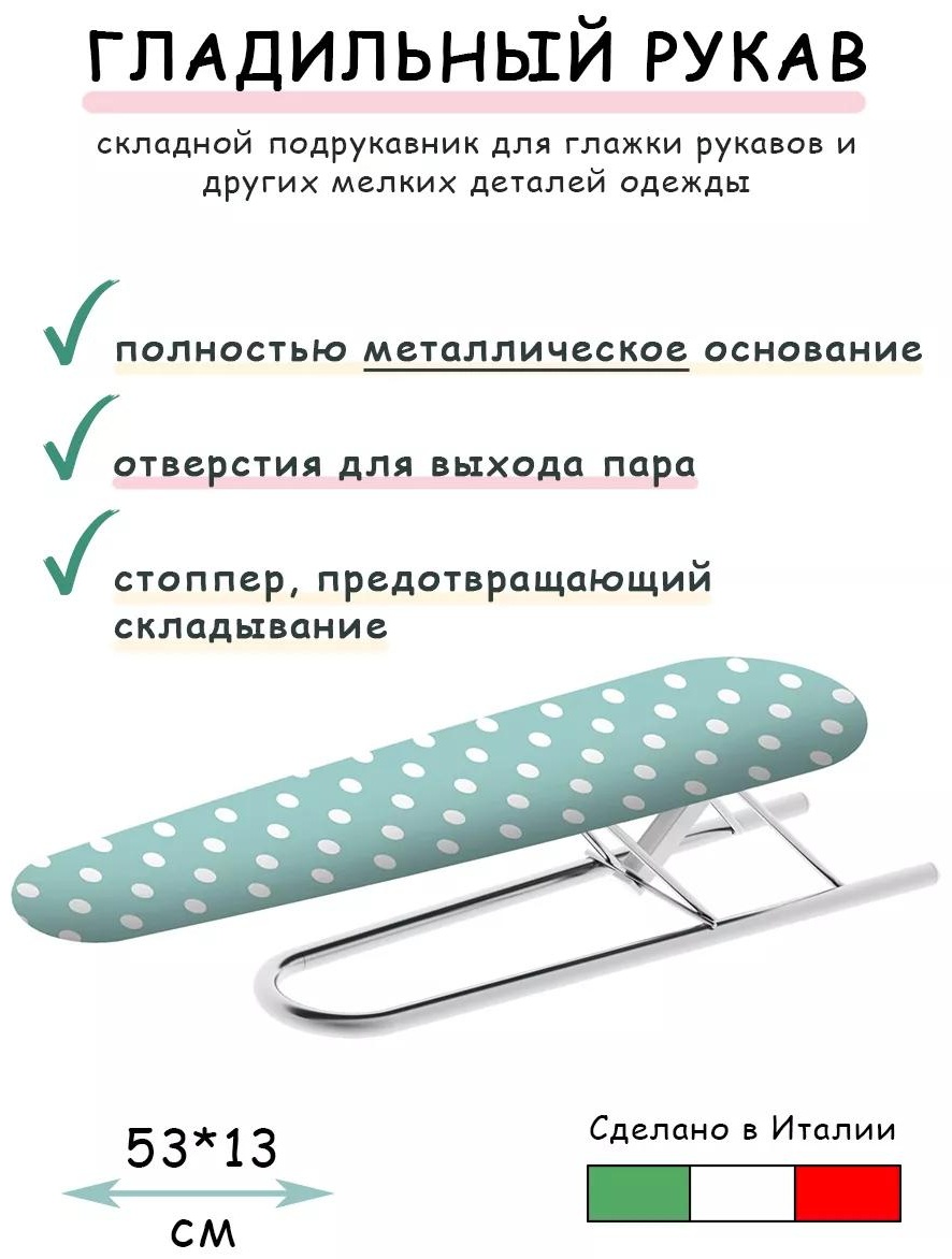 Настольная Подрукавник Горошек 53x13