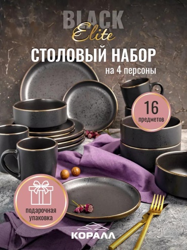 Сервиз на 4 персоны Коралл , предметов: 16, столовый, керамика, стеклокерамика
