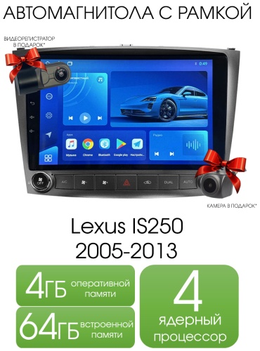 Maslat Lexus IS250 2005-2013 4+64GB / T100+камера в штатное место Lexus