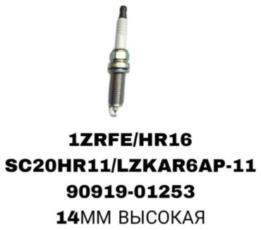 Свеча зажигания 30447151_830572010