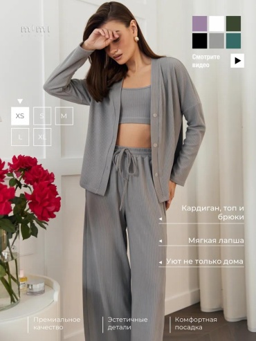 Комплект mimi pajamas серый