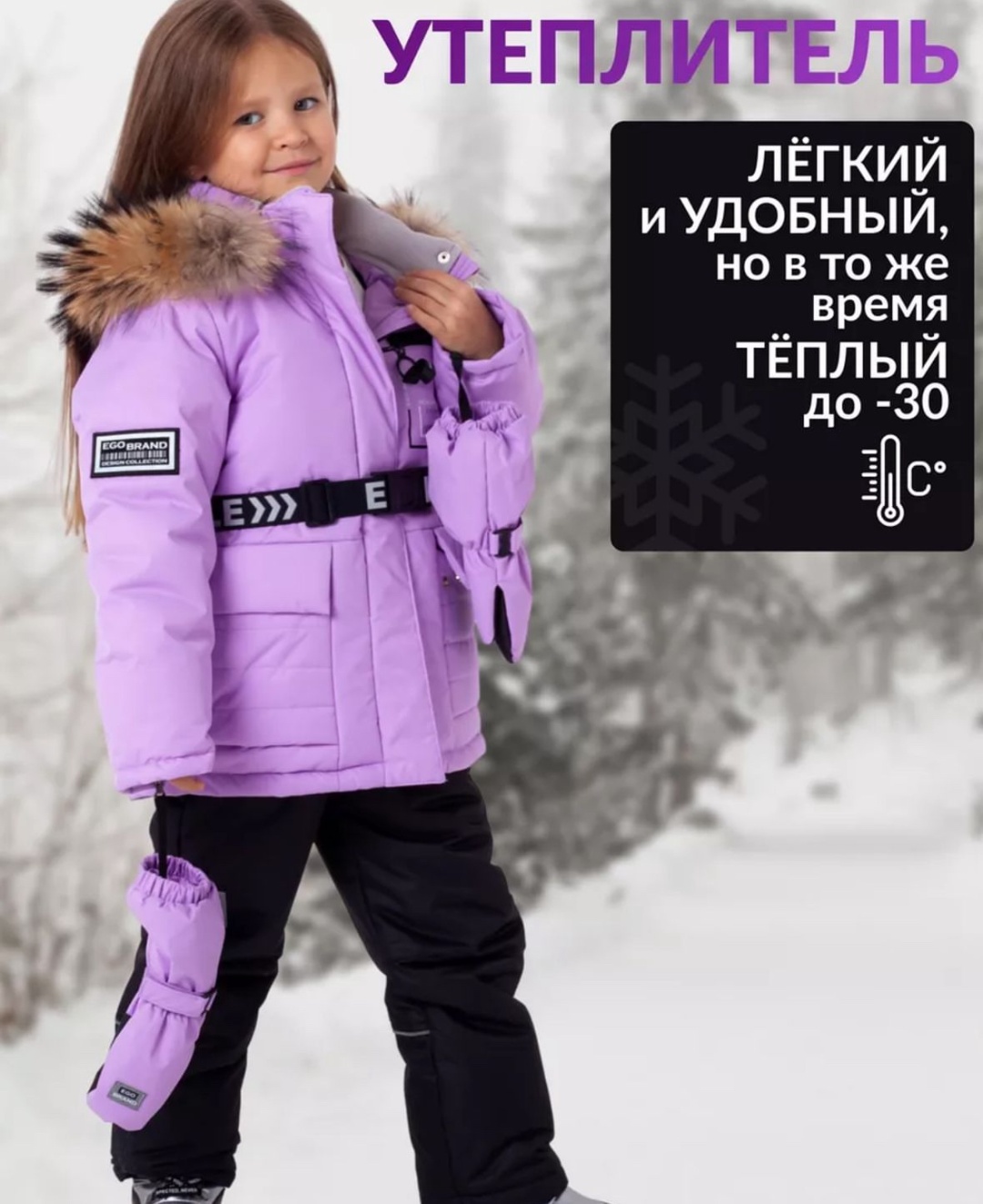 Комбинезон с брюками Egorka сиреневый