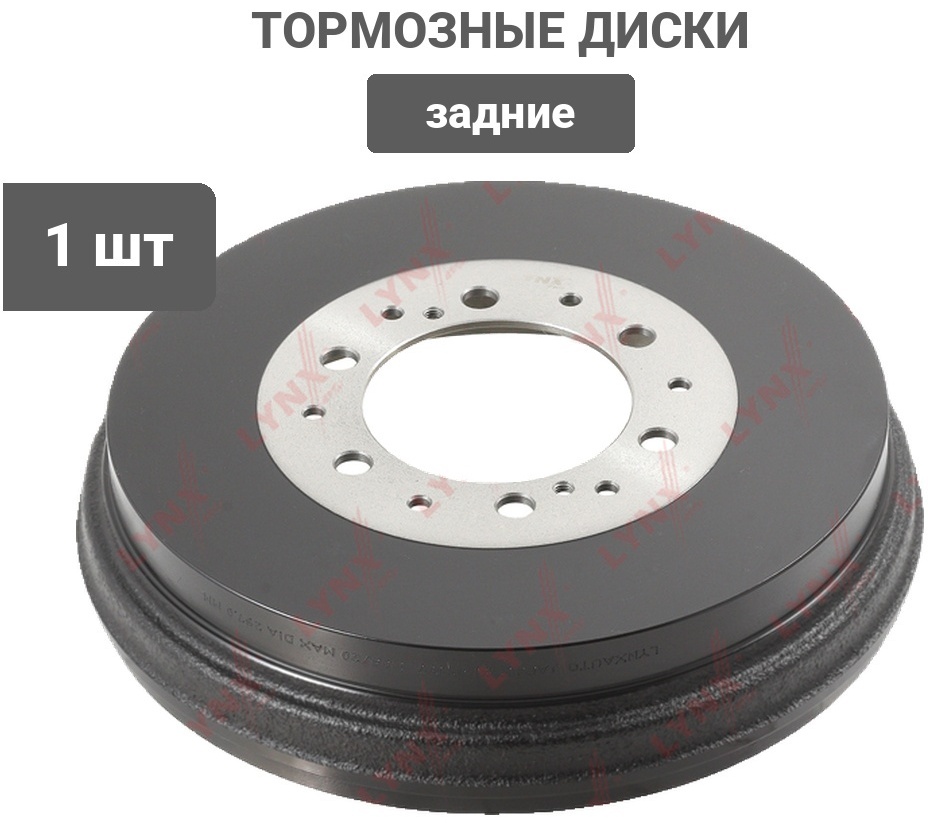 Диски LYNXauto задние BM1177