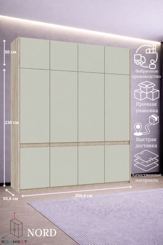 Распашной шкаф RoomSet №42, 204.4x280х55.8 см, зеленый