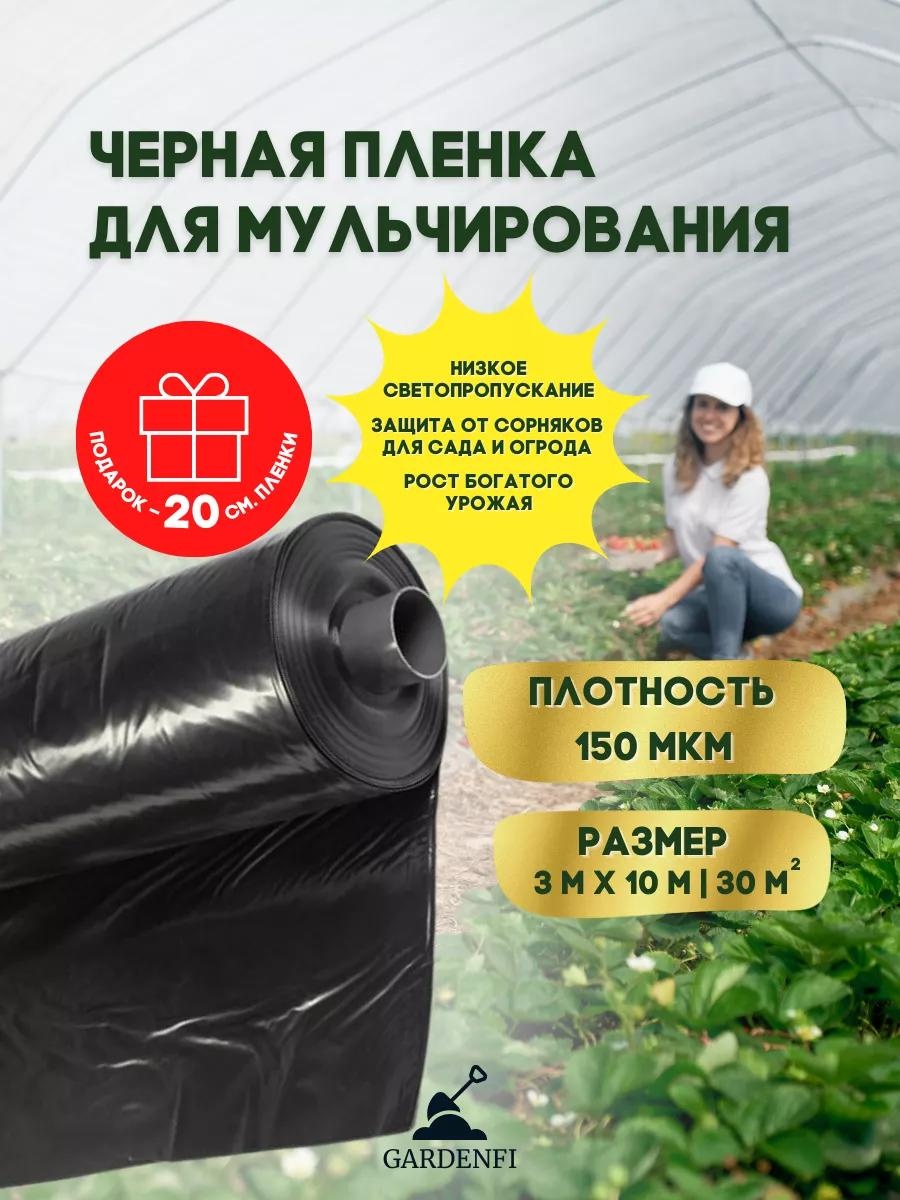 Укрывной материал Черная-150-3-10, кокосовое волокно