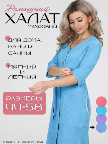 Махровый халат Slaff синий