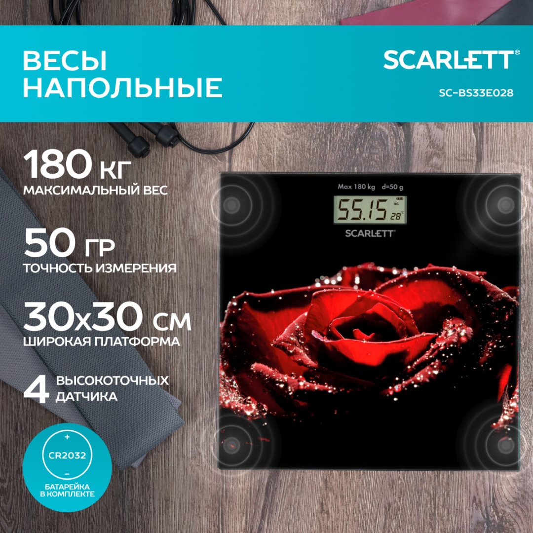 Напольные весы Scarlett электронные SC-BS33E028 до 180 кг