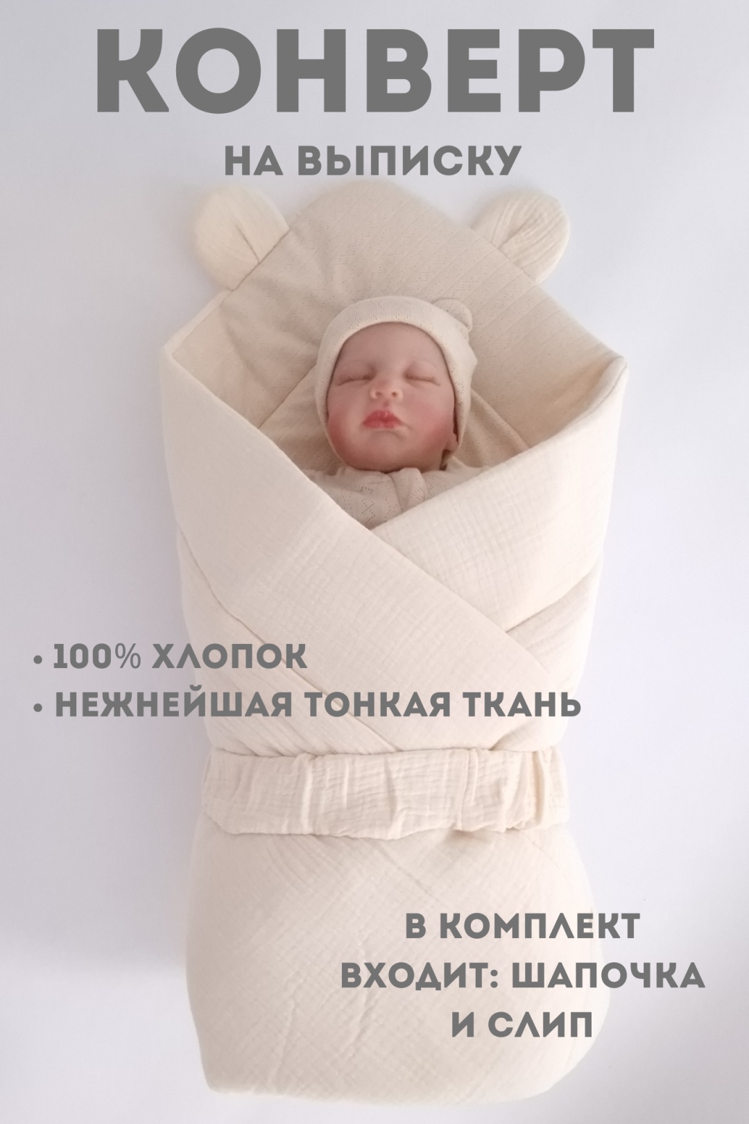 Комплект бежевый