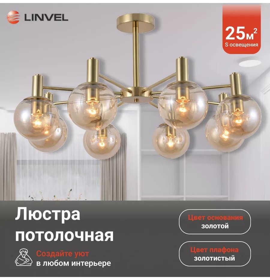 Люстра потолочная E27, кол-во ламп: 3 шт