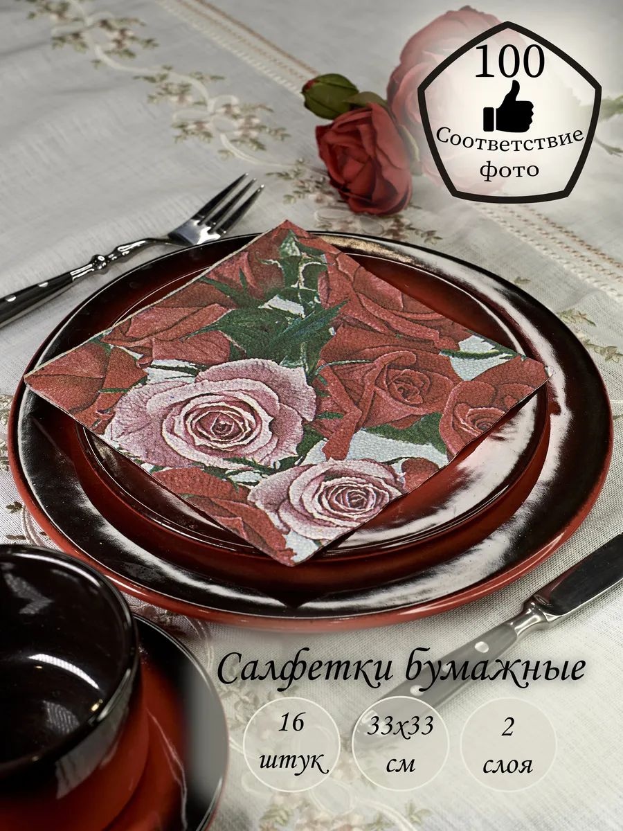 Бумажные салфетки Lori-Компания Фабрика Люкс 16 шт