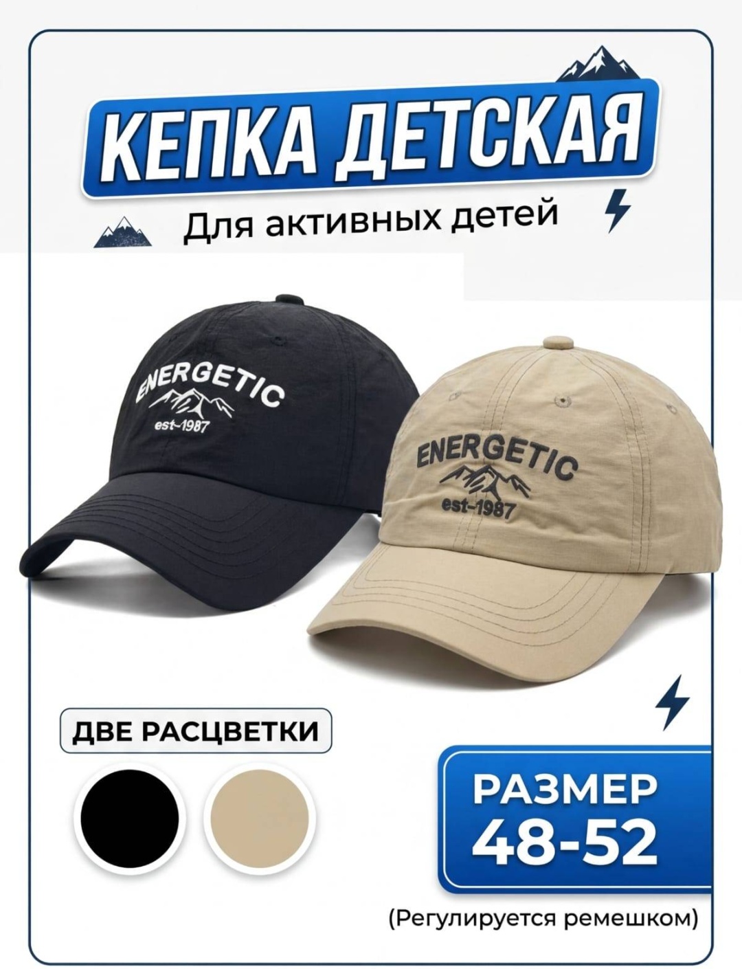 Кепка 30430936_643458364 черный 48, 52