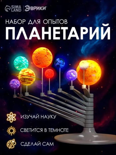 Опыты с реактивами, опыты со светом, наблюдение Эврики 1353276