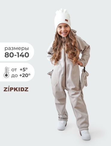 Утепленный комбинезон Zipkidz серый