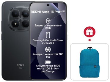 REDMI Note 15 Pro+ 5G NFC 12 ГБ/512 ГБ черный + подарок