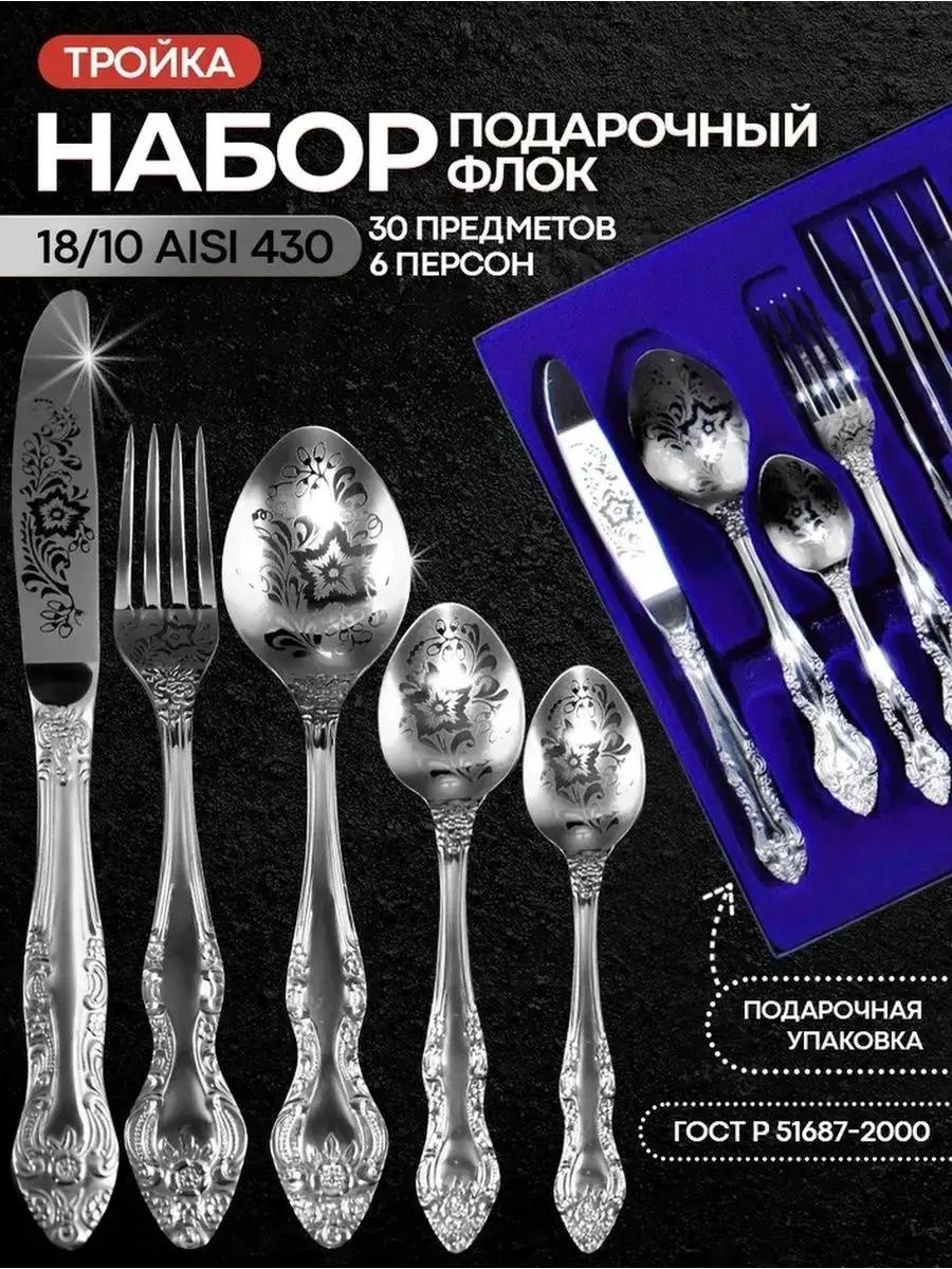 Набор столовых приборов 3, 30 шт, белый АП-СН-3/1