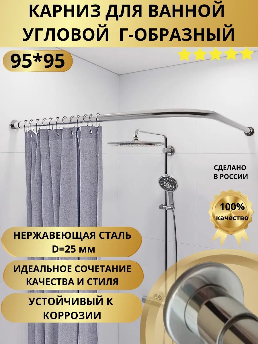 Карниз дугообразный 90 см, 395972135