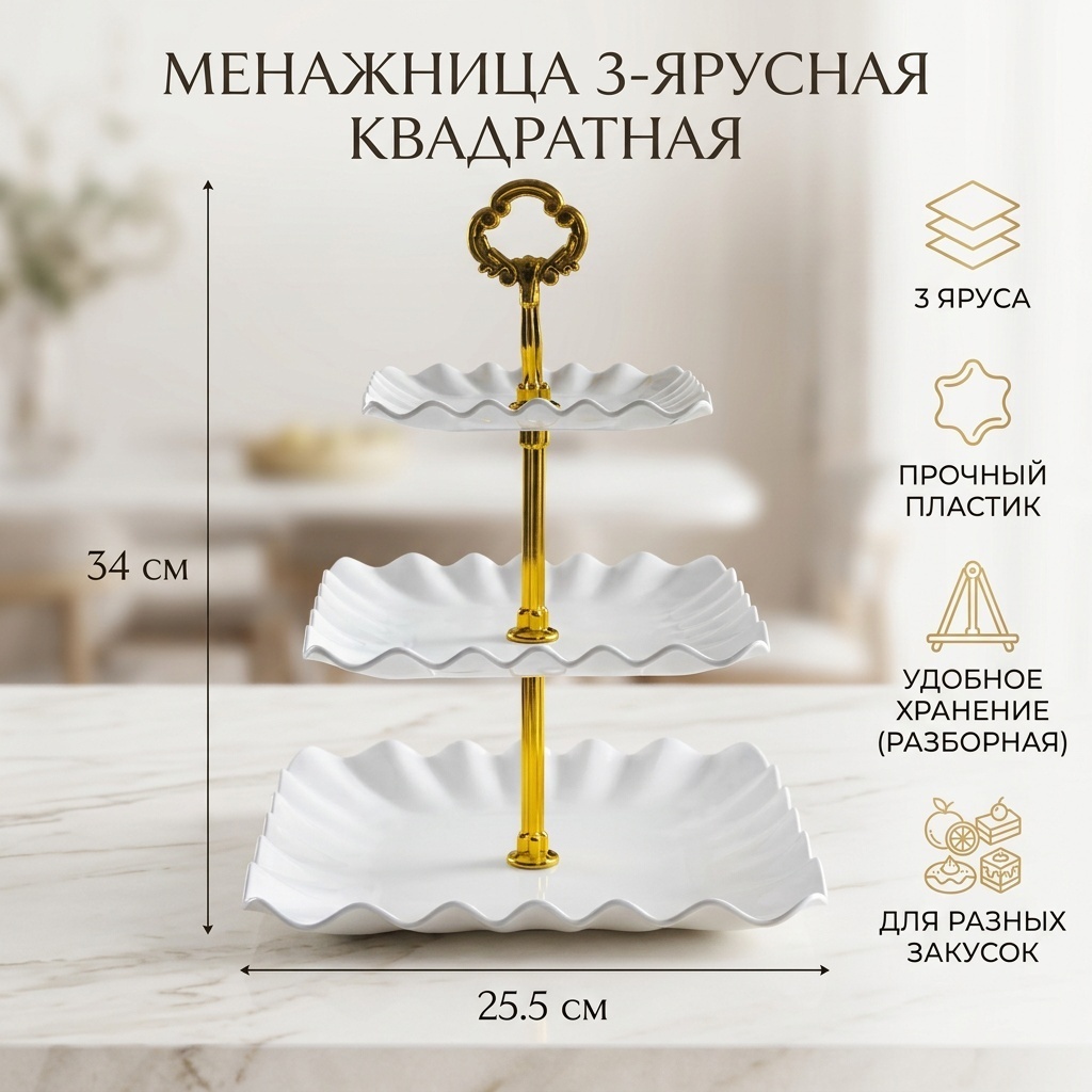 Менажница Базовая коллекция 677387125 квадратная 1 шт