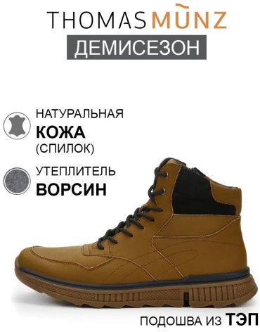 Полуботинки черный