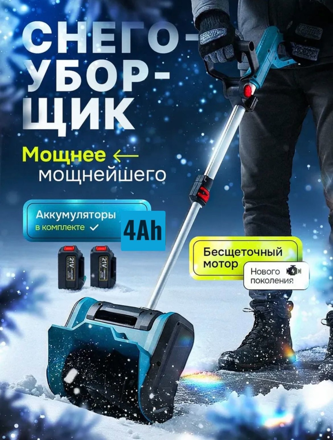 Chain saw CHW-32 Безщеточный