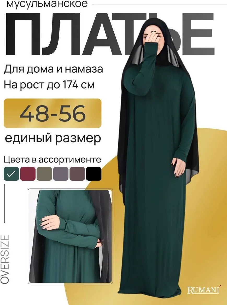 Намазник мультиколор