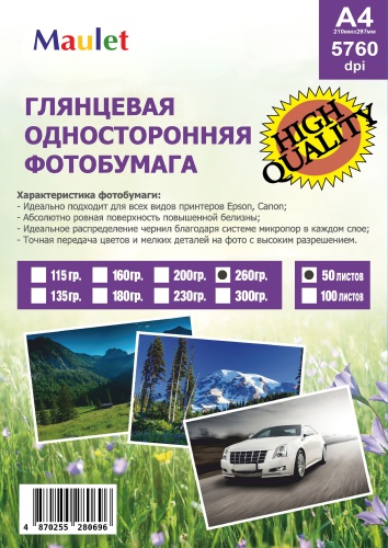 Maulet фотобумага односторонняя 210х297 мм, 260 г/м2, A4, 50 шт, глянцевое покрытие